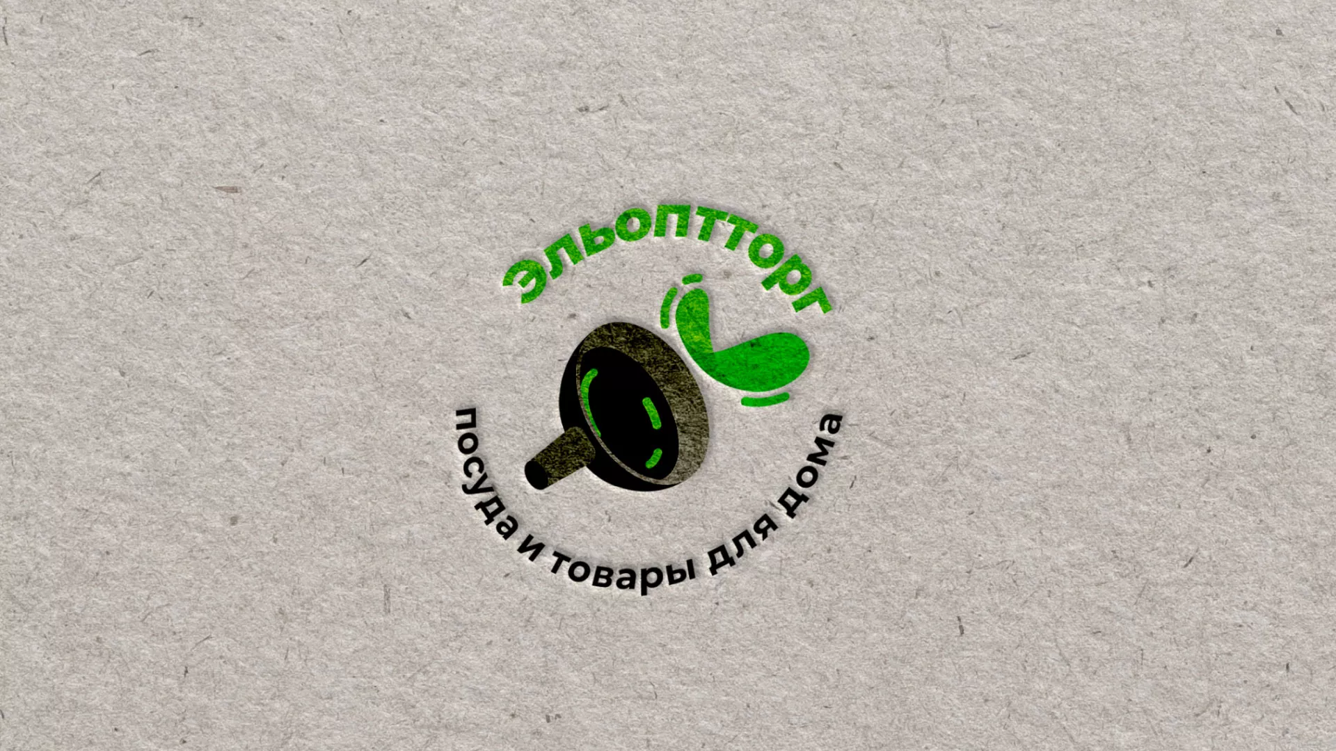Разработка логотипа для компании по продаже посуды и товаров для дома в Краснотурьинске